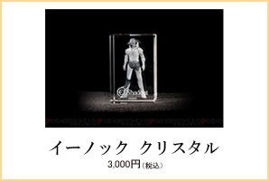 �C�[�m�b�N�N���X�^��