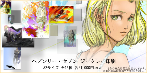 �w�u�����[�E�Z�u���W�[�N���[���